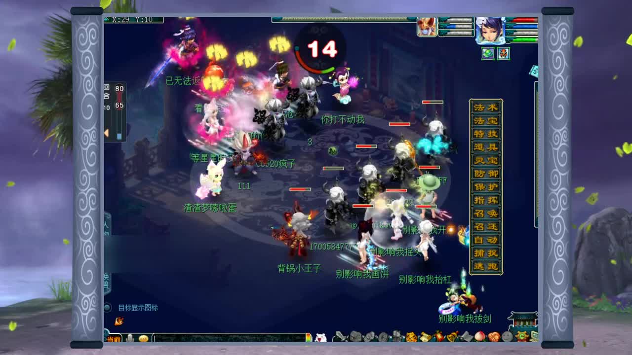 梦幻西游：三功之王精英邀请赛，浩文遇上点地府杀队！