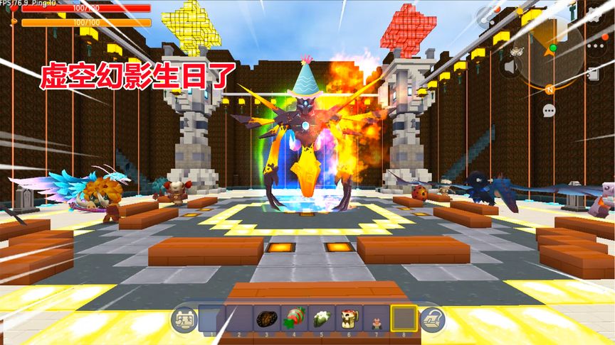 迷你世界：虚空幻影生日了！敛财才是目的，不然被符文兽按摩脚底