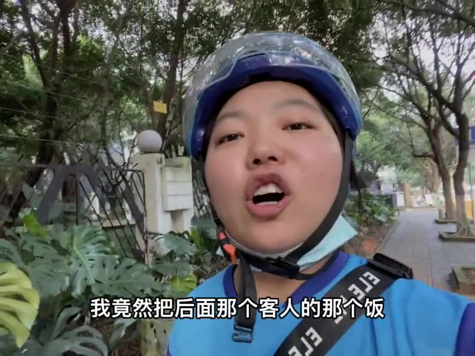 是不是只有我一个人送错过餐？ 爽快了么大玩家 