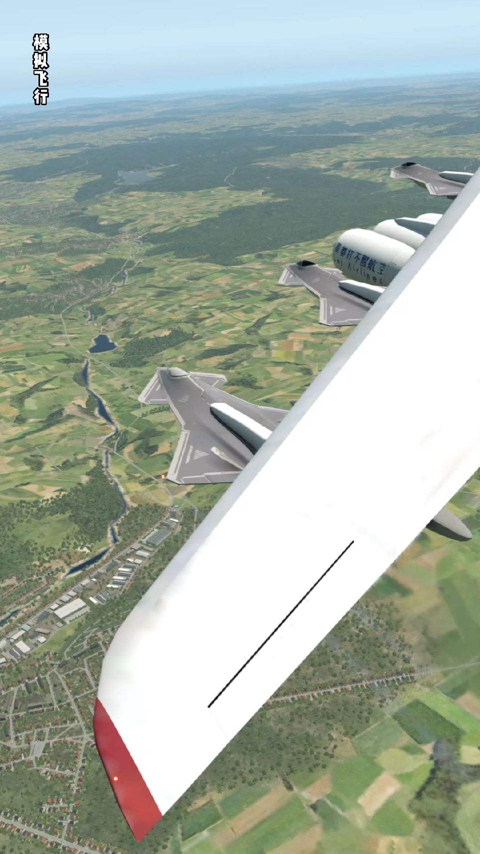 机载无人机发射，模拟飞行