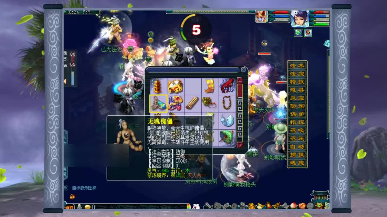 梦幻西游：三功之王精英邀请赛8进4，浩文再战这队地府杀队！