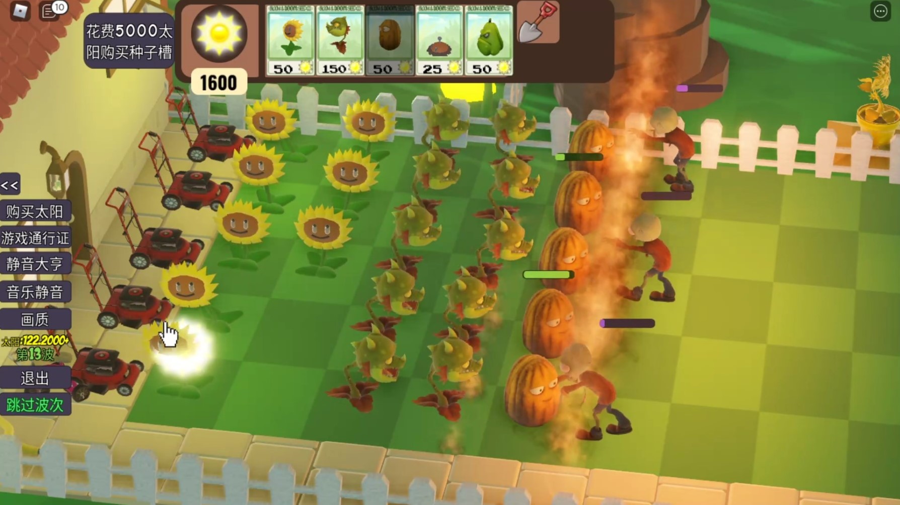 植物大战僵尸3D模拟器10 黑夜获得火龙草