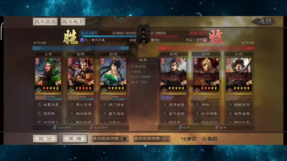 三国志战略版：白板关银屏搭配张飞，不驻守也能打10000战功