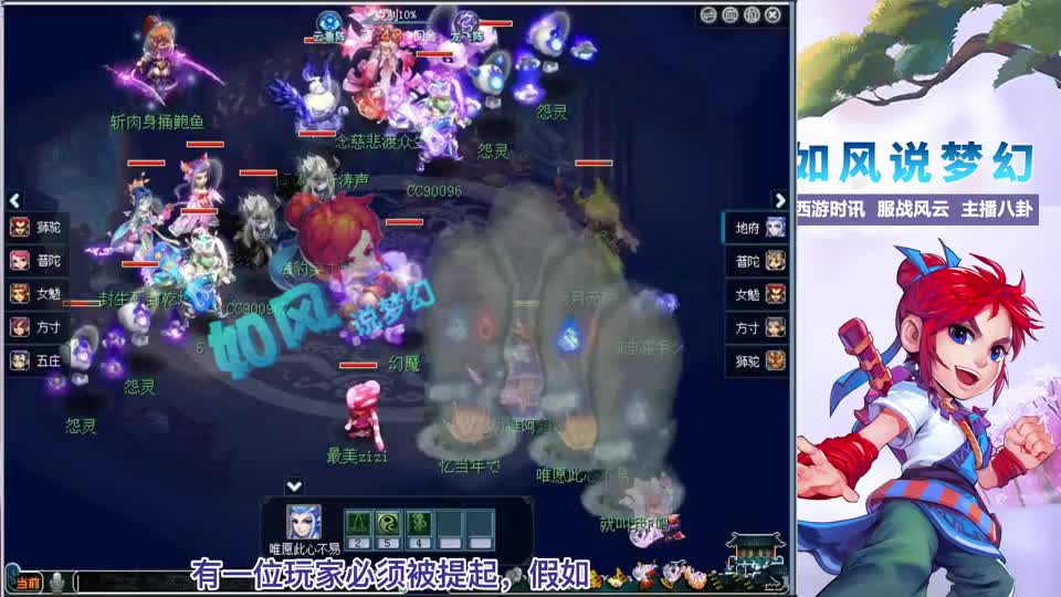 梦幻西游：他是第1个推广特技笑里藏刀的男人，假如，一天世界晴