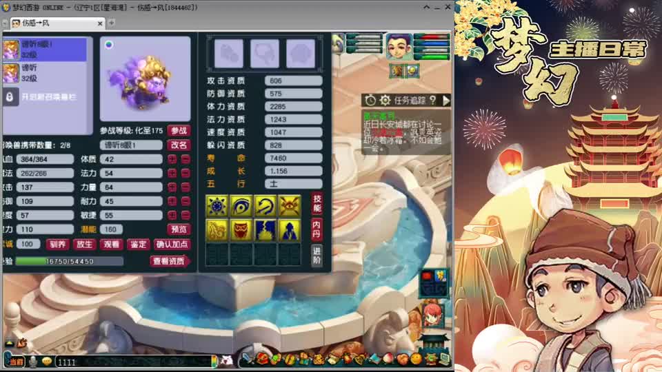 梦幻西游：梧桐10技能谛听打书失败跟8技能观照谛听回炉，刺激！