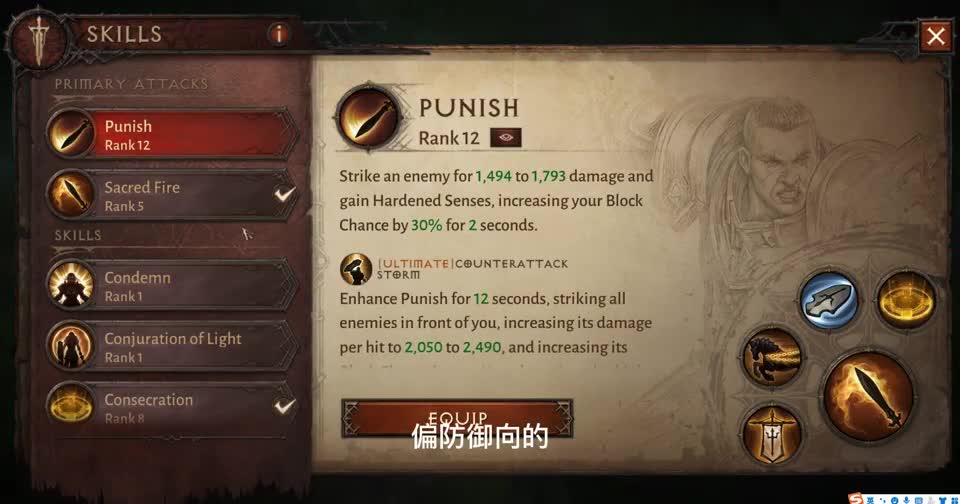 暗黑破坏神不朽：圣教军常用刷图技能，单刷副本效率提升100%