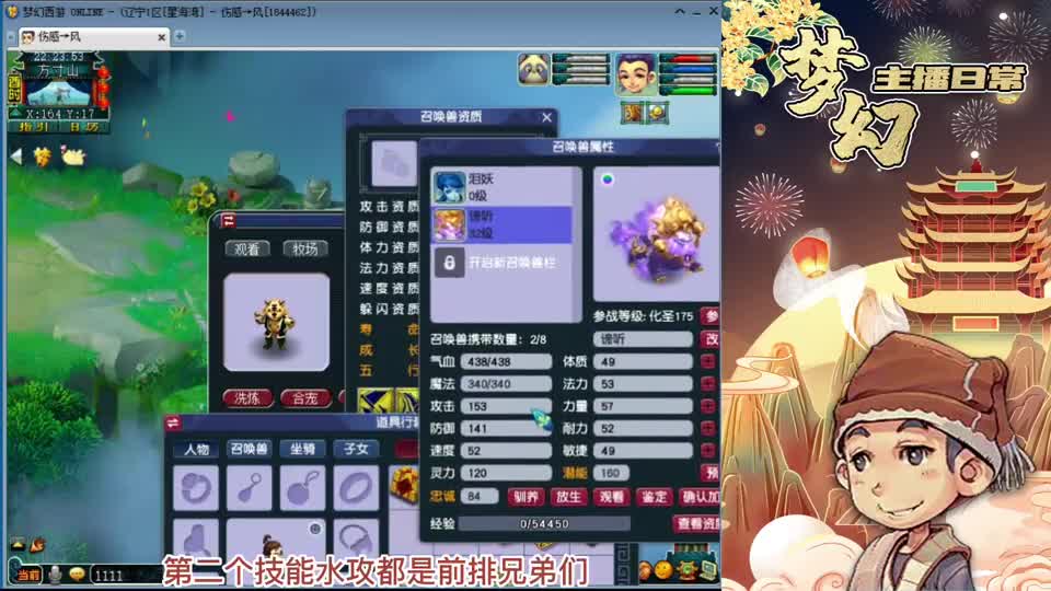 梦幻西游：梧桐尝试两组多技能观照谛听回炉，这波绝对不亏！