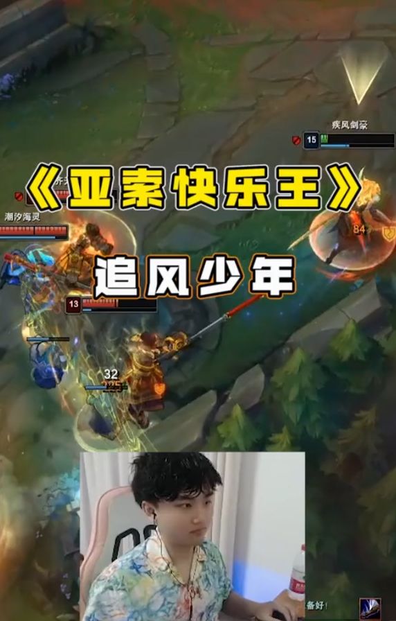 #英雄联盟#亚索的几个操作素材