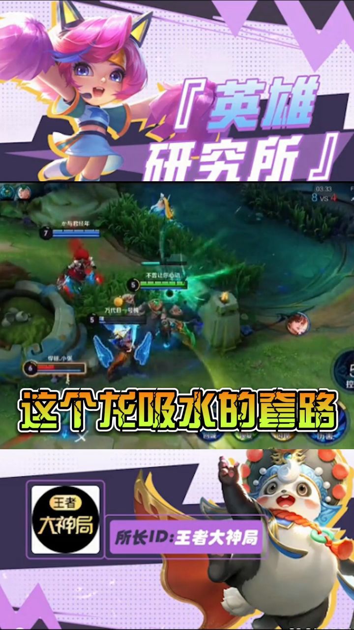 赶紧你双排的小伙伴学这个套路