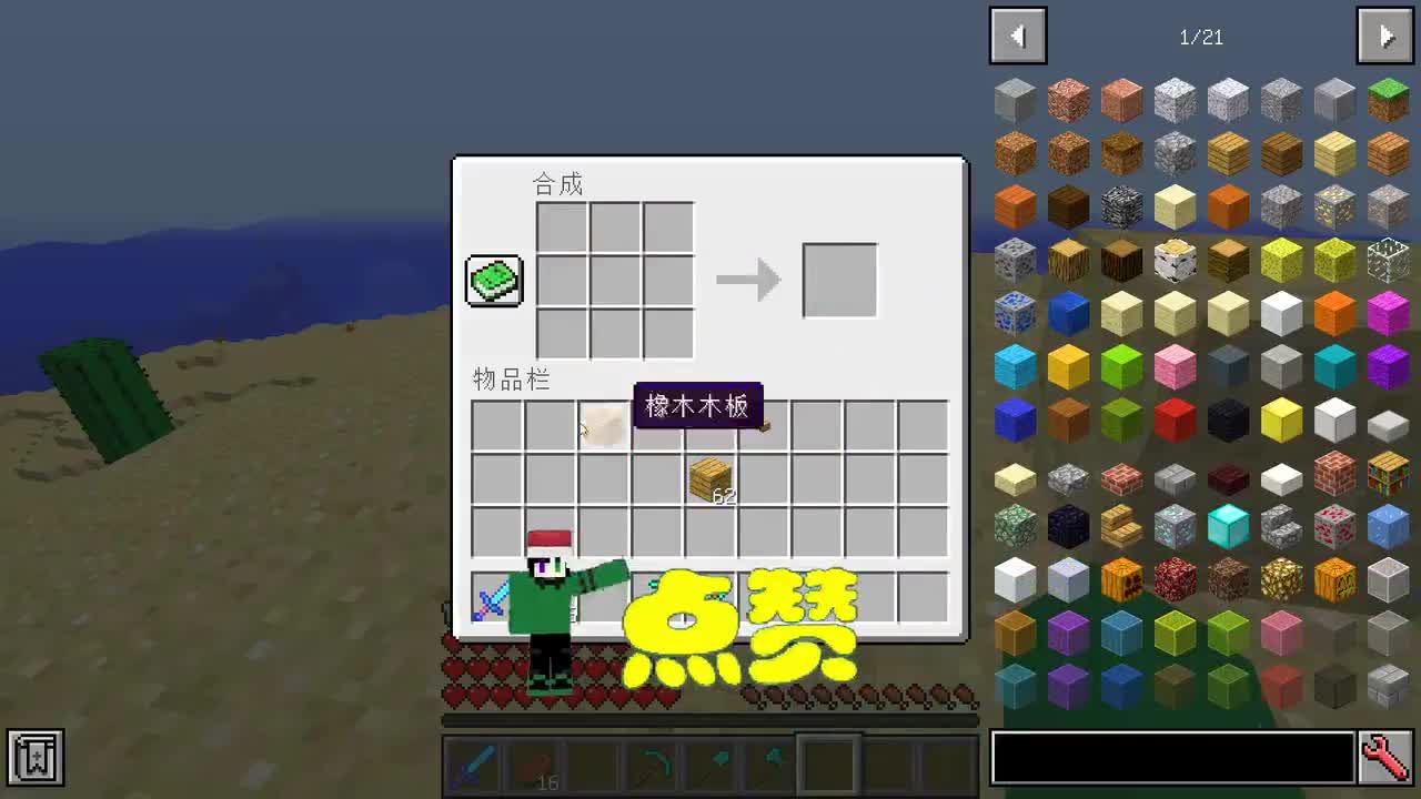 我的世界：出海寻找漂亮的美人鱼？