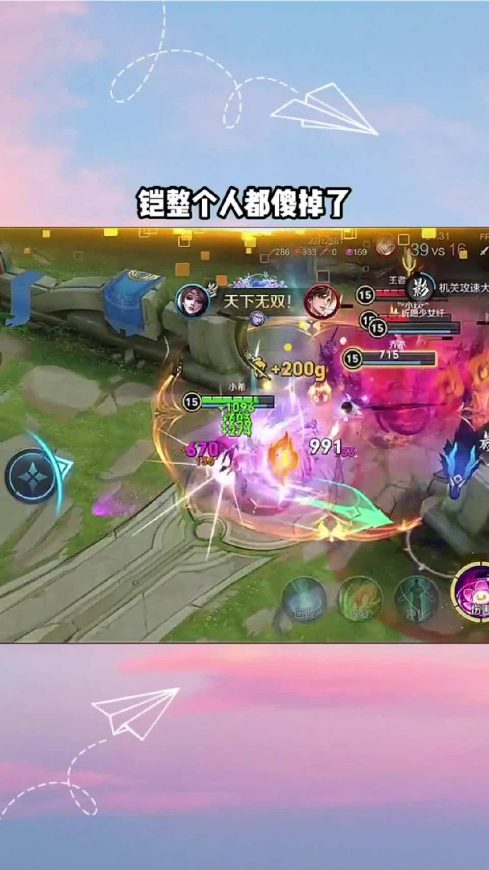 #王者荣耀热门#兄弟们，学废了吗？