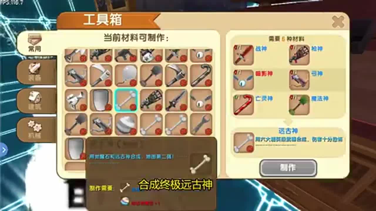 迷你世界：两把神器合二为一！拥有芭蕉扇能力，把石巨人当排球打