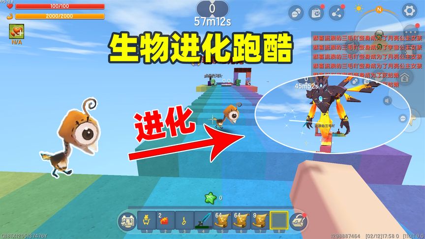 迷你世界：生物进化跑酷！来看看鸵鸟是怎么进化成虚空幻影的