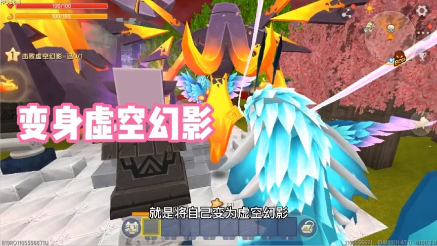 迷你世界变身虚空幻影