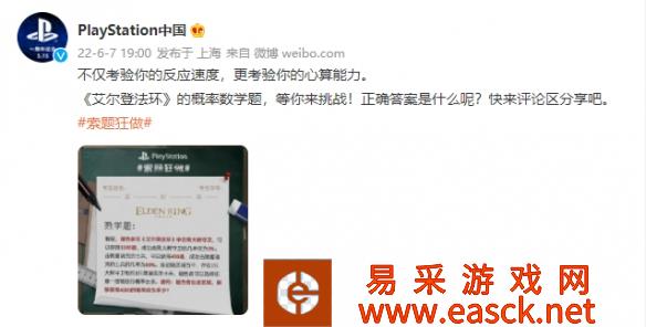 高考数学荣登热搜！《老头环》概率题，等你来挑战！