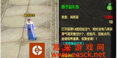 大型武侠端游《逍遥武林之日月神教》开启 重拾经典