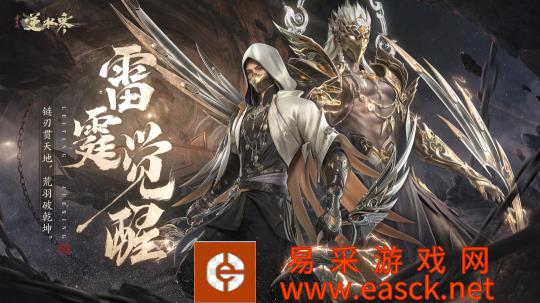 首次击穿地表 逆水寒四周年迎来神秘而浩大的地下世界