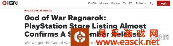 PS数据泄露？IGN印度称《战神5》9月底发售或已实锤