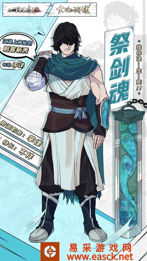 大话西游2逍遥生使命必达！《大话江湖录》第八集开播