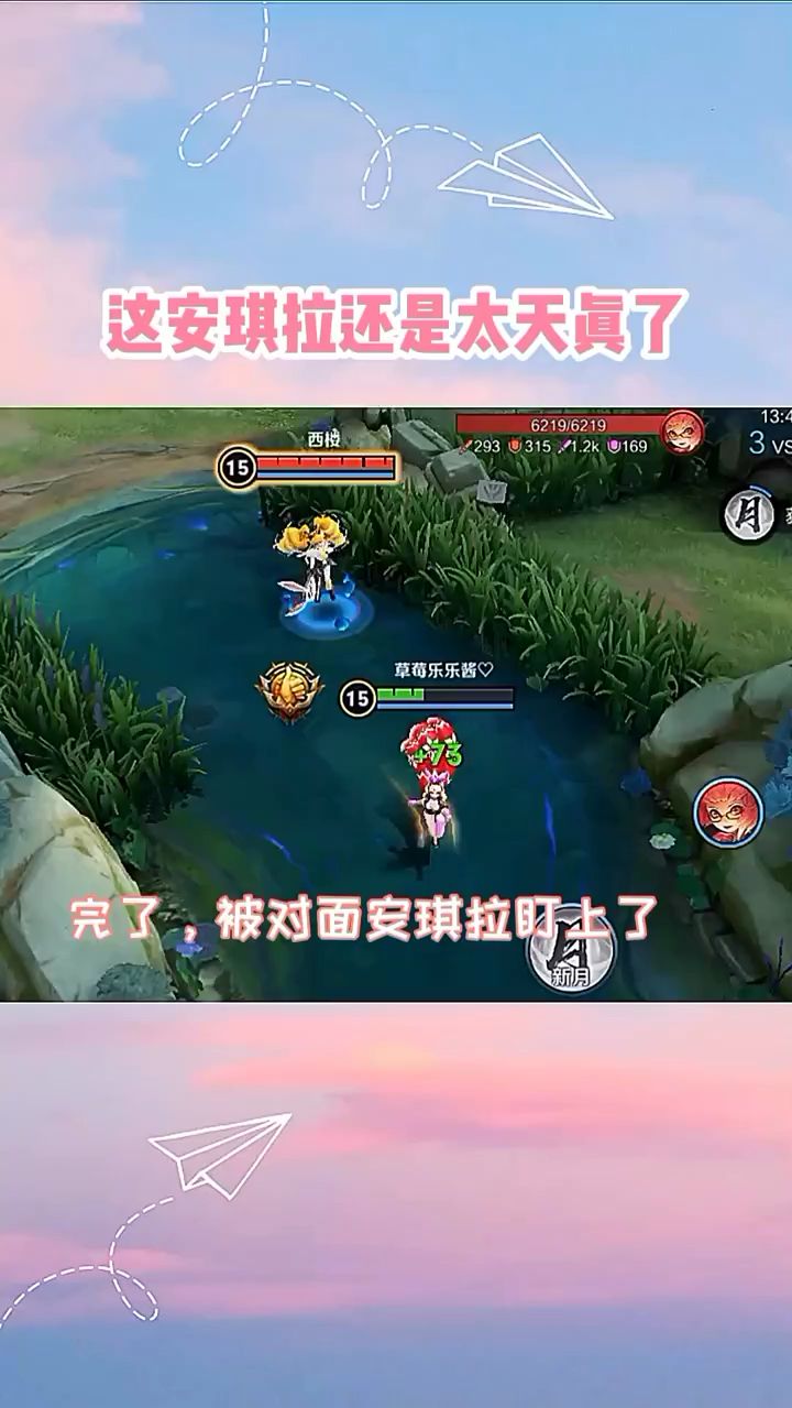 王者荣耀：这安琪拉还是太天真了