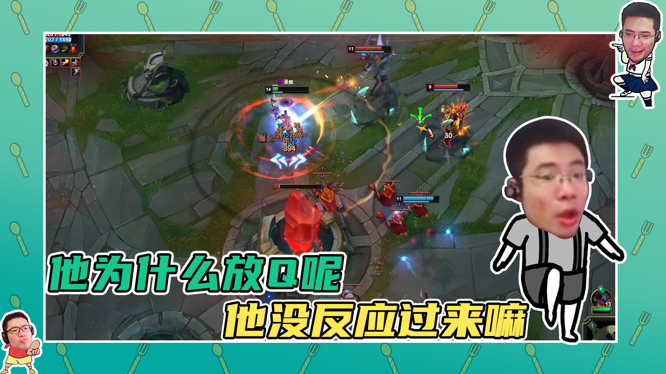 英雄联盟大司马：他为什么放Q呢？他是没反应过来嘛？