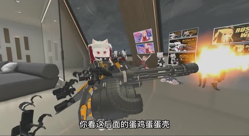 机甲喵喵火力展示，白毛真惹不得！