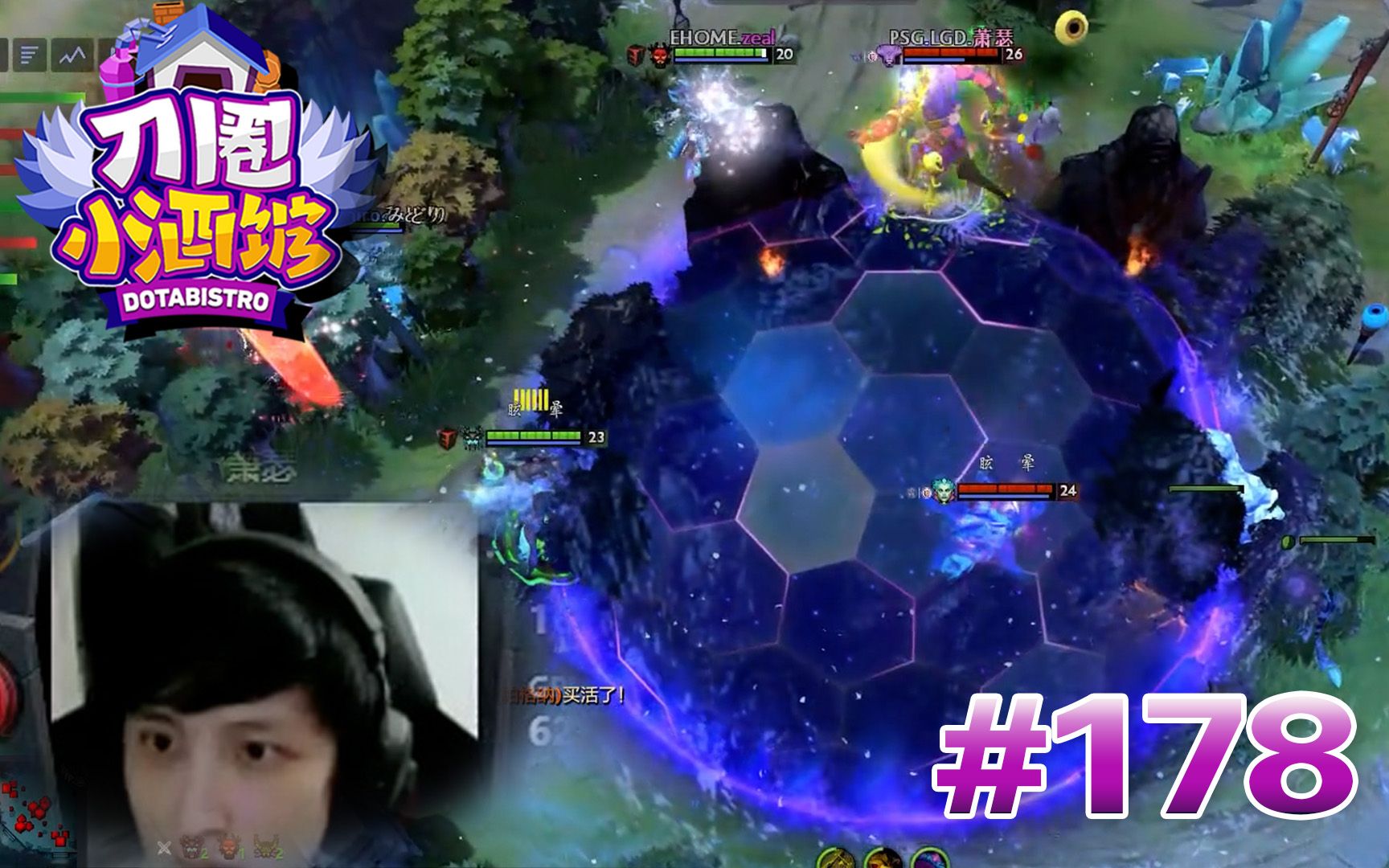 【刀圈小酒馆】178：萧瑟虚空上山  EHOME爆冷战胜LGD