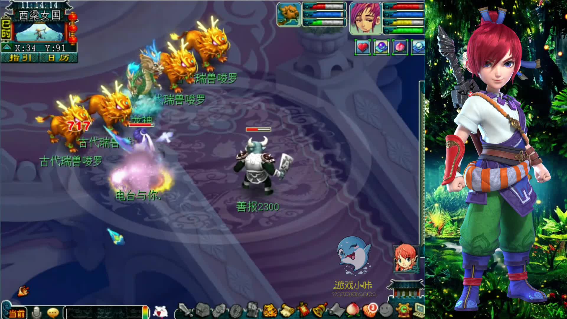 梦幻西游：69级魔大唐也想单挑龙神，这次龙神总算找回尊严报仇了