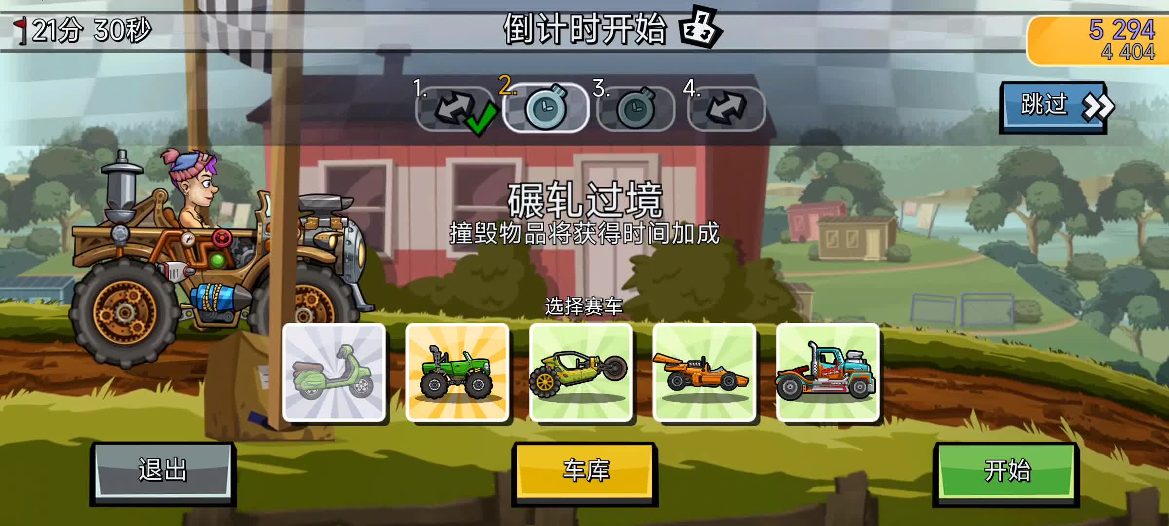 登山赛车2！小轮摩托的永动机，咋就这么难尼#登山赛车2