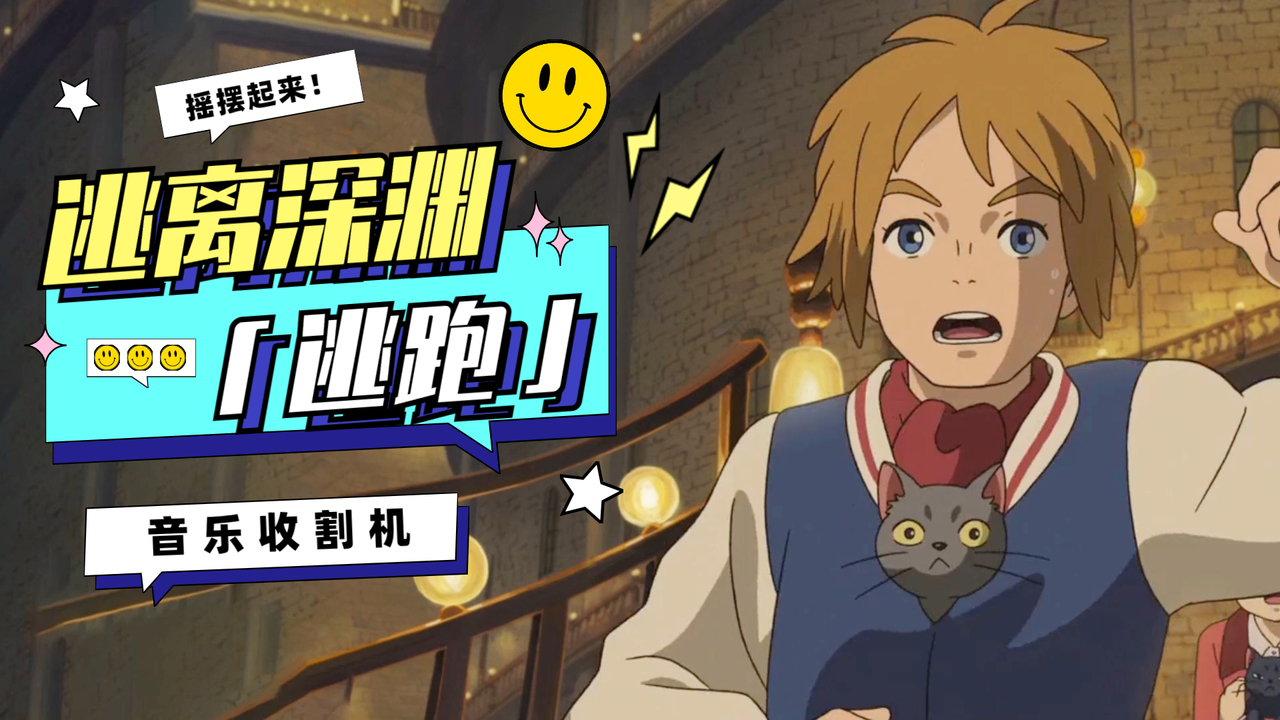 玛丽与魔女之花：让我们跟随音乐，看看魔女如何拯救动物