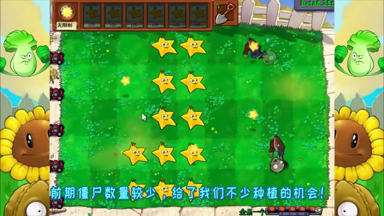 植物大战僵尸：戴夫挑战pvz贝塔版的“全是一个”他会使用哪种植物呢!？