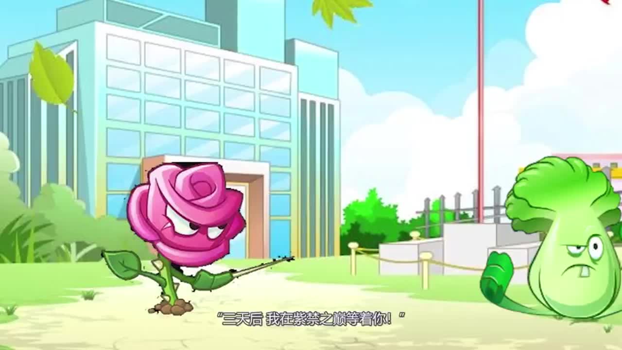 植物大战僵尸：菜问被仇家找上门来了，他们决定一决胜负！