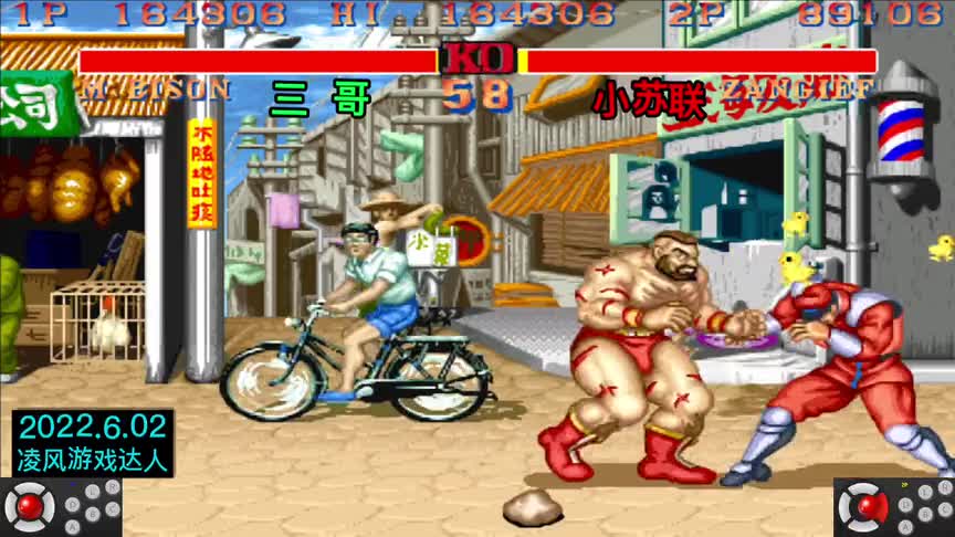 街霸2：小苏联秀出逆向弹腿加捧杀，粗犷角色用出艺术感，反差大
