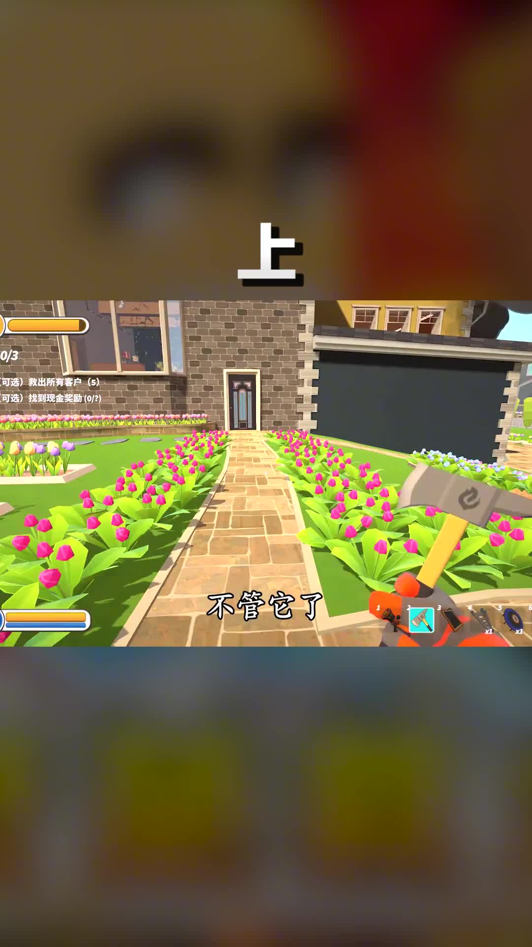 上房子着火人被困，我冒险营救一群奇葩的人 游戏中的扎心一幕