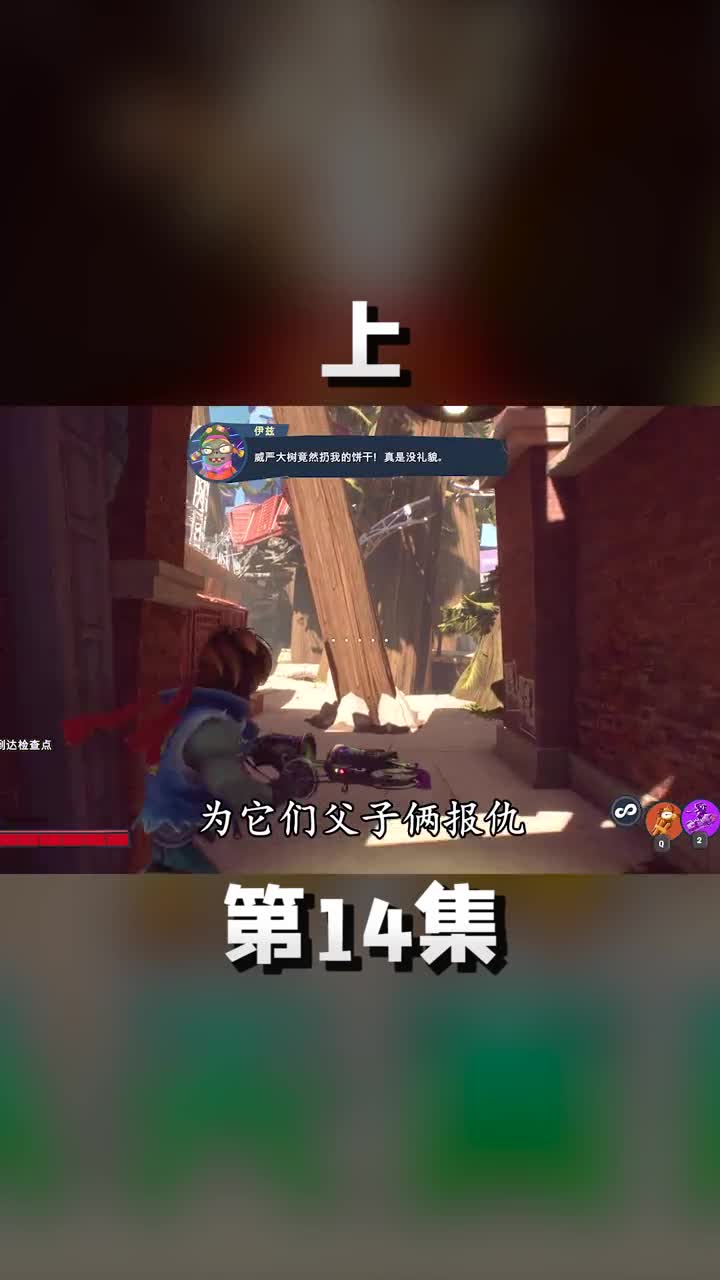 上对战向日葵女王，炸弹从天而降 游戏中的扎心一幕