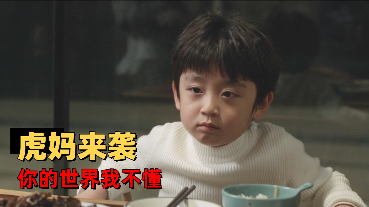 盒子的秘密：以儿子的视角打开，看妈妈由小白兔变成大灰狼