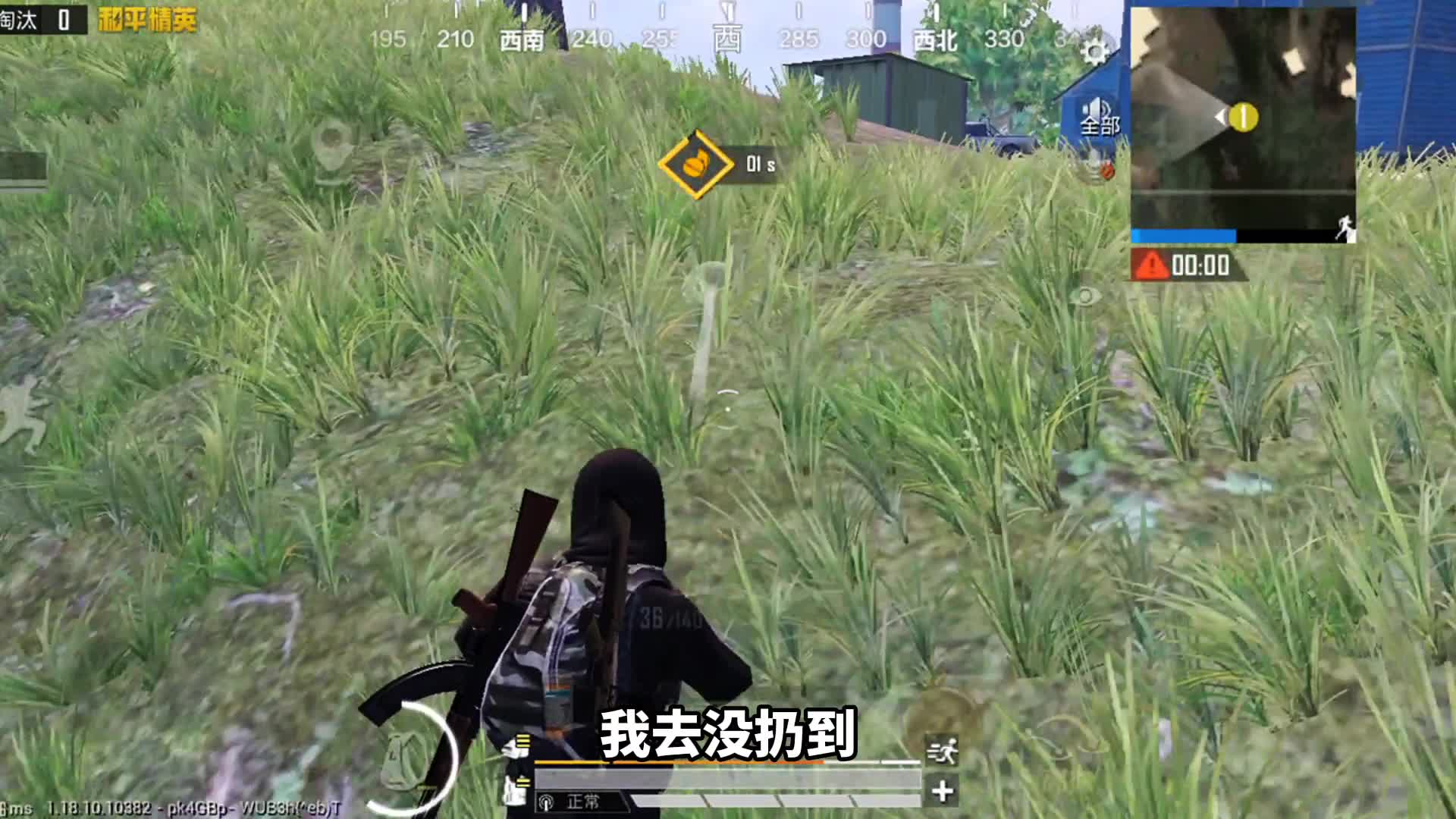 和平精英：我就喜欢当老六，这种感觉真的爽