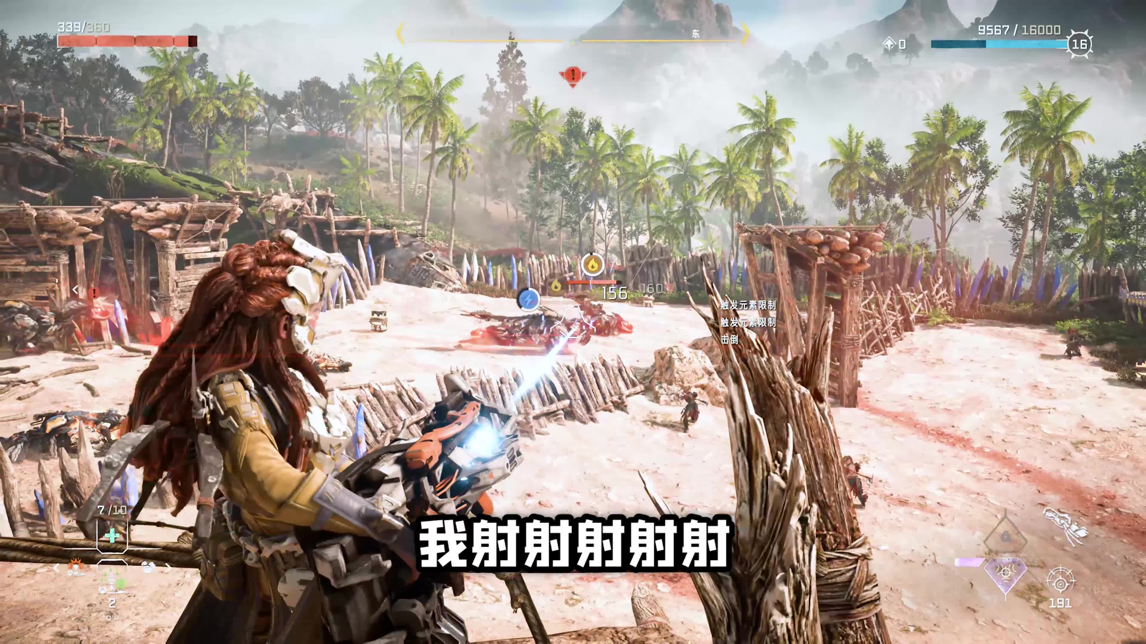 地平线9：机械巨蛇满血复活，移动速度超快，毒液致命！