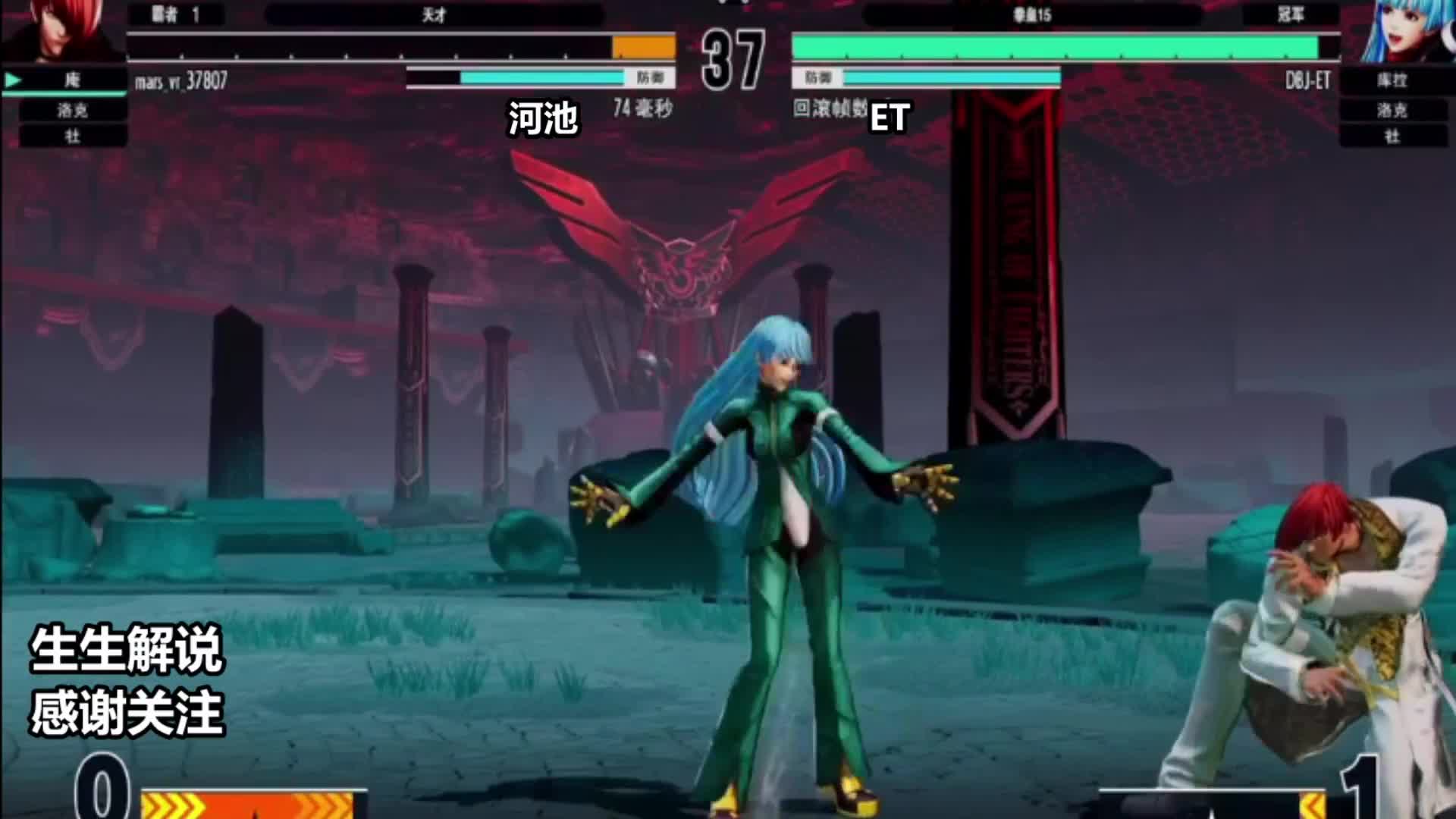 拳皇15：大表哥的库拉秀翻全场，无奈的河池只能苦笑