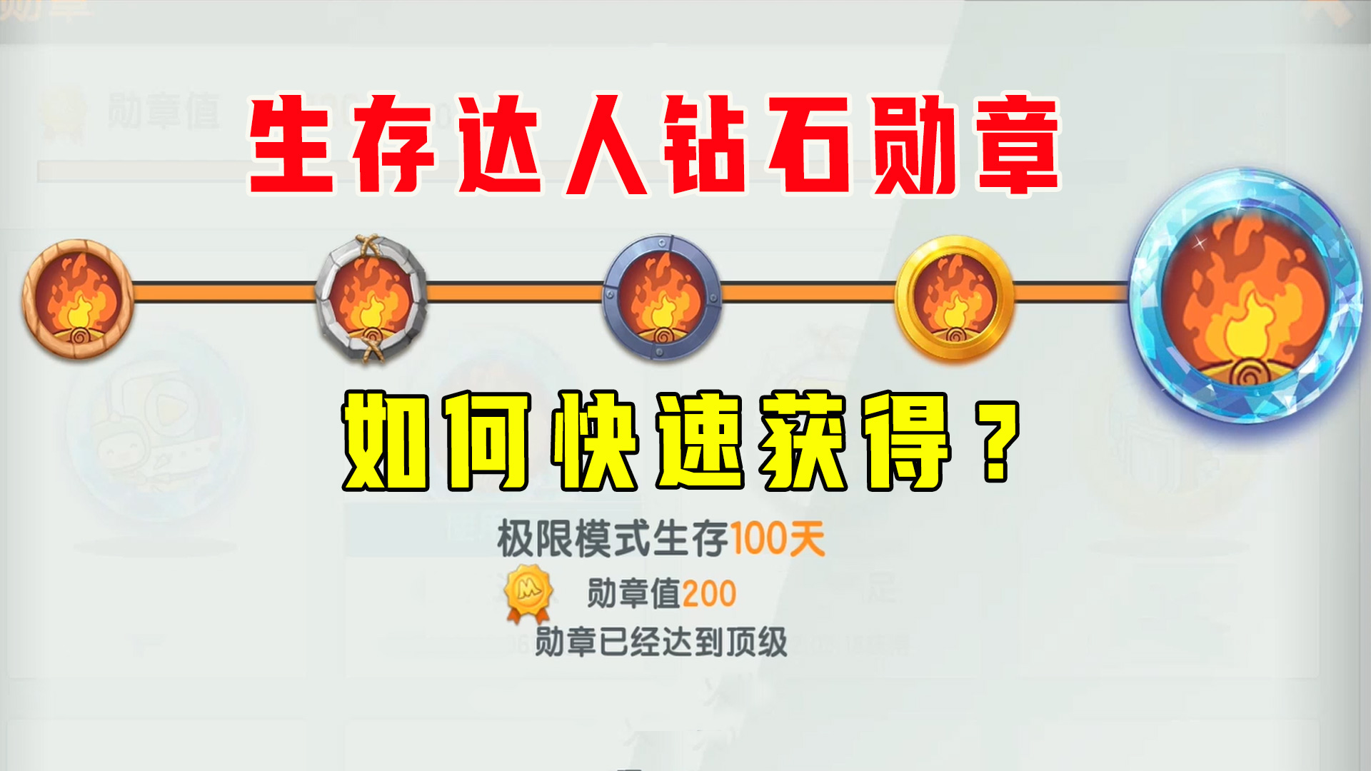 迷你世界：下载小宇姐的极限生存地图，可以卡出生存达人钻石勋章#迷你世界#沙盒游戏