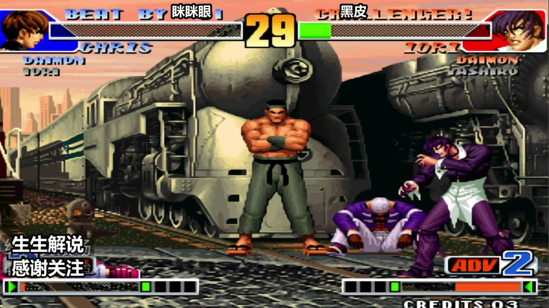 拳皇98：七枷社预判克里斯的操作，黑皮不愧是老牌高手