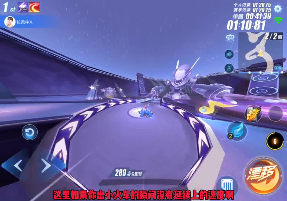 QQ飞车手游教学，为什么小火车容易被超车？这个细节你懂了吗？