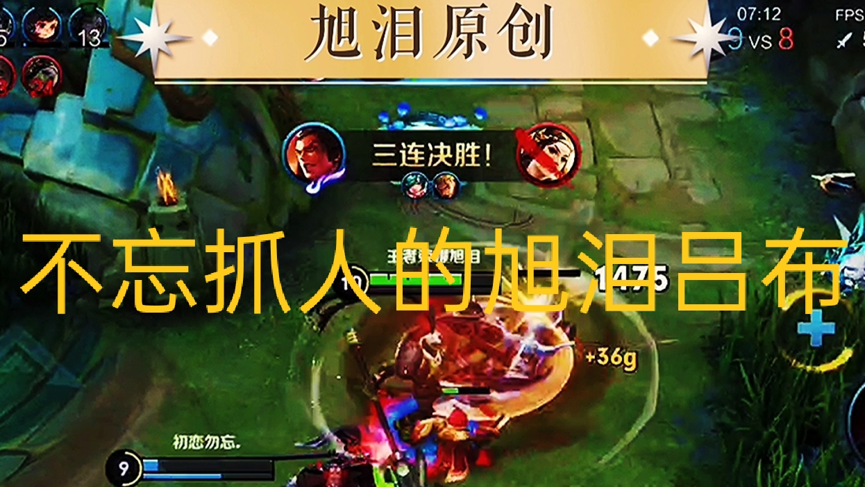 王者荣耀：S27赛季第61天，旭泪问大家平时吕布打野用什么武器？#王者荣耀视频#王者荣耀吕布