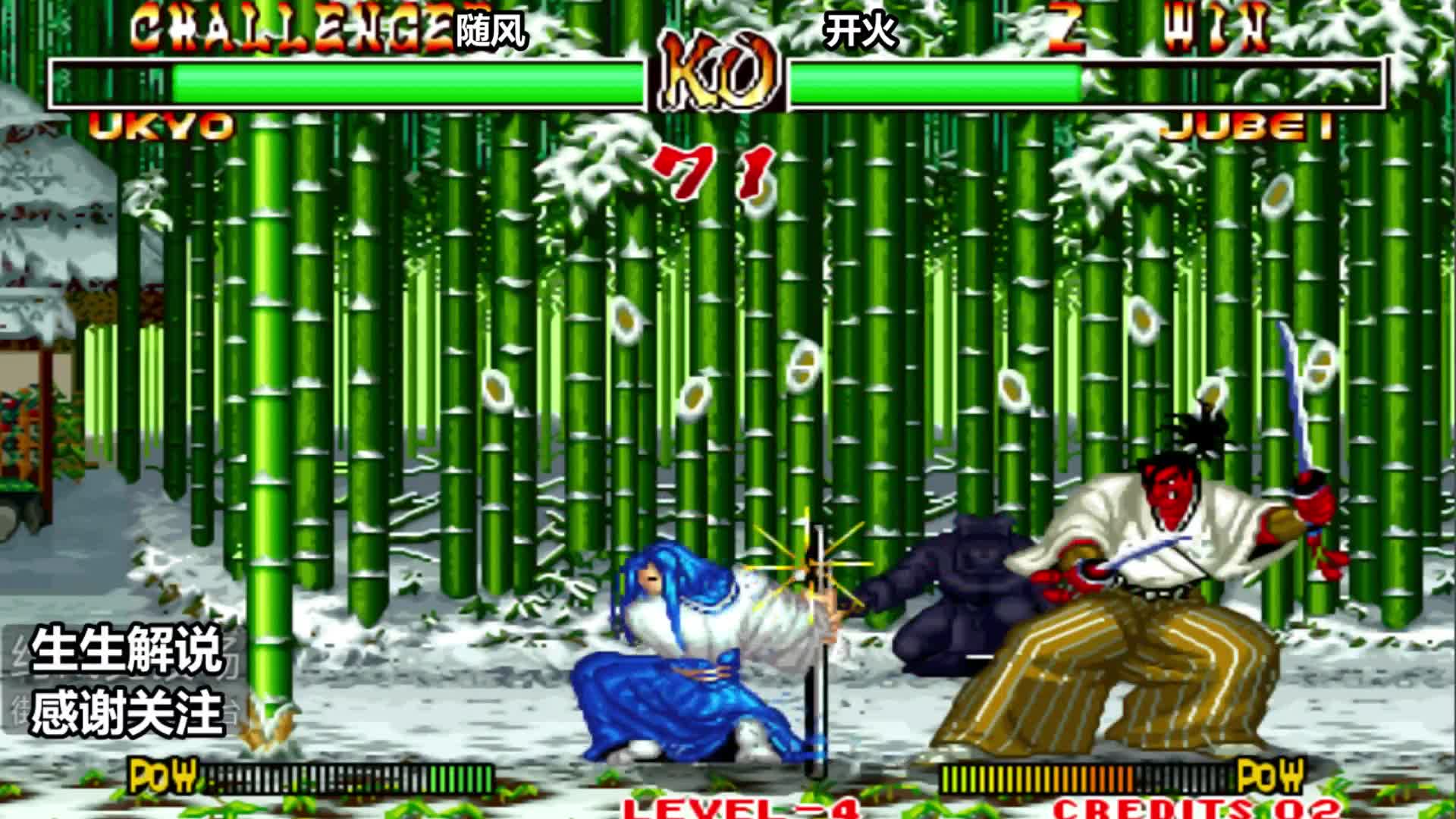 侍魂2：橘右京对战双刀柳生，幻影斩的连招不够丝滑