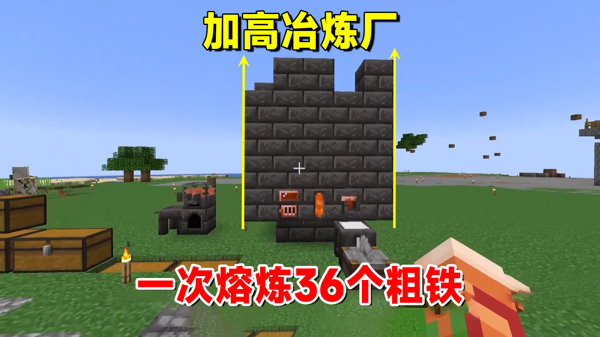 我的世界匠魂37：加高冶炼厂，一次熔炼36个粗铁，炼矿效率大提升#匠魂模组#多人联机