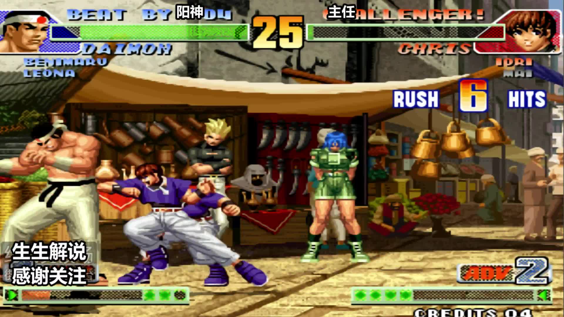 拳皇98C：乱打流的大门也能打赢？阳神的失误有点多