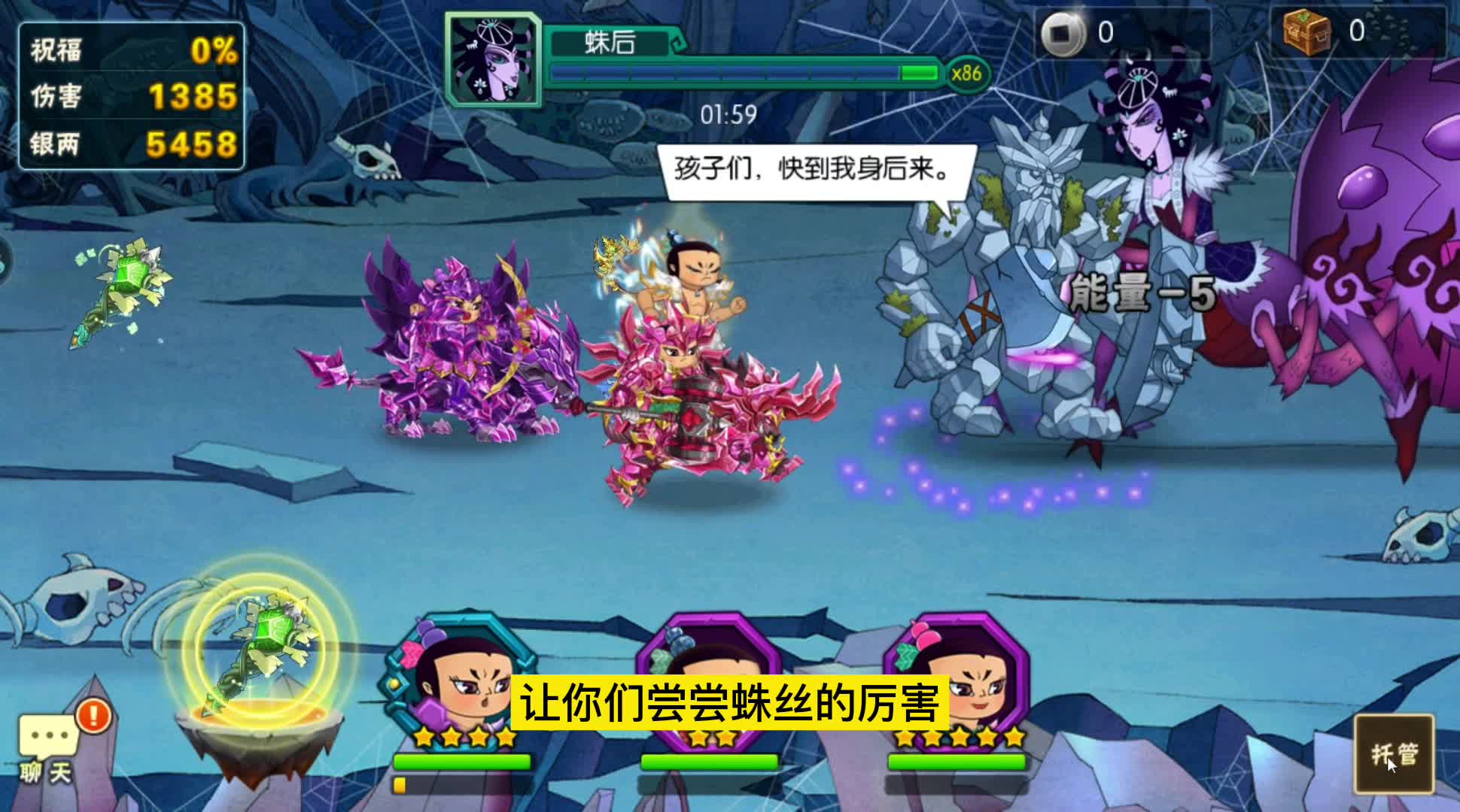 推图葫芦娃手游11章决战魔窟11，终于可以把蛇精蝎子精一起打了