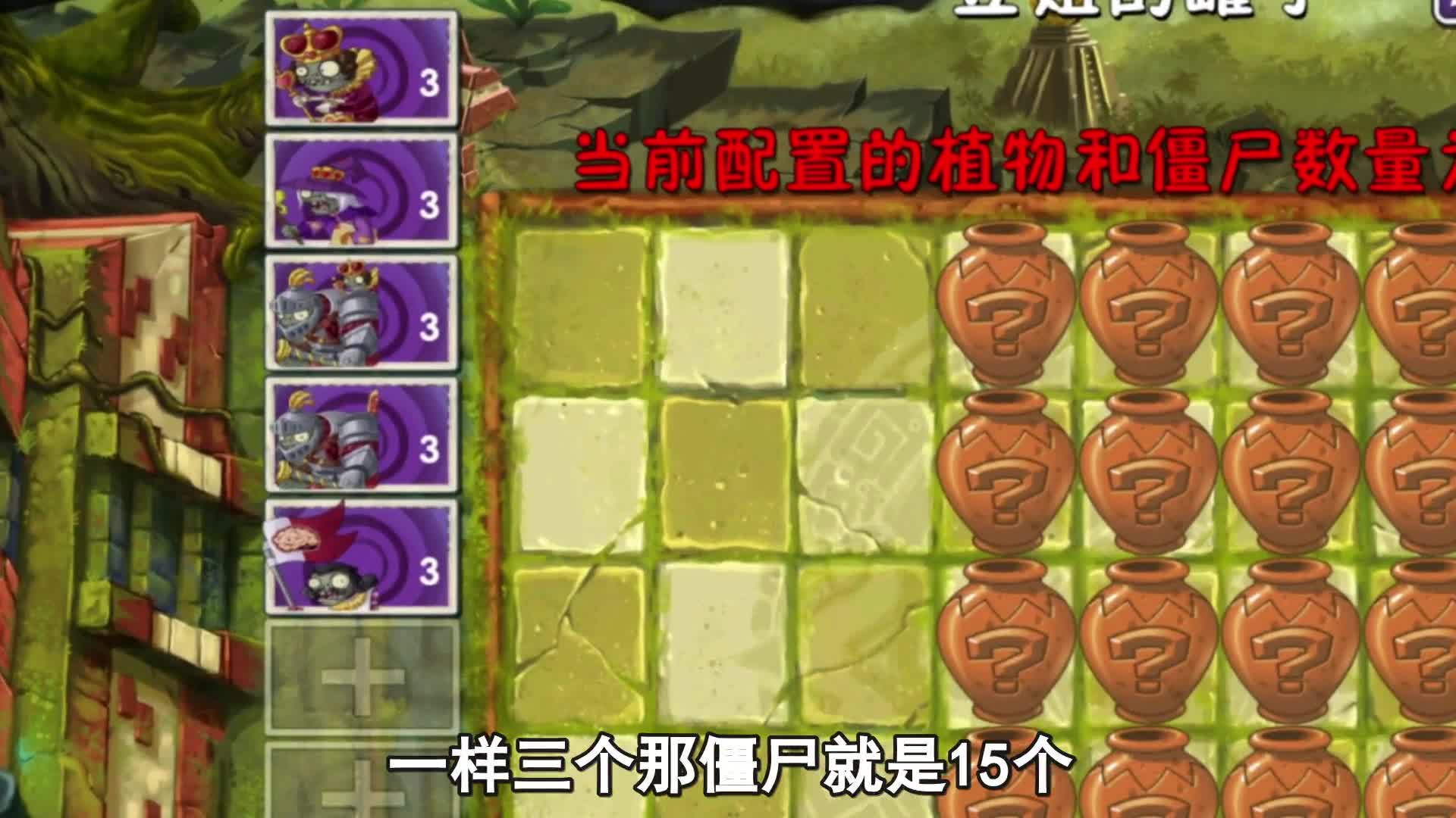 植物大战僵尸：5强植物小队VS近卫巨人，骑兵僵尸：你能拦住我？