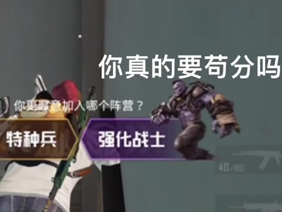 爆笑吃鸡：突变团竞2.0搞笑配音，兄弟们我又来苟分了！