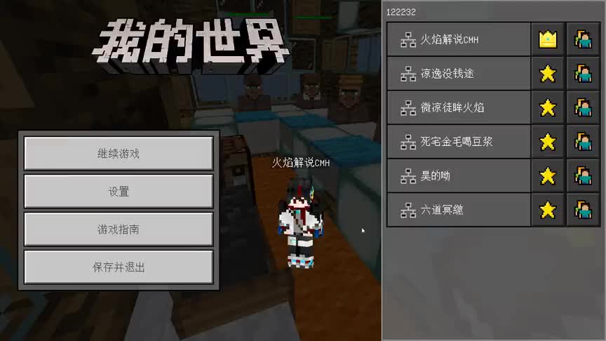 我的世界 火焰武器大师篇 第46期 奇异的阴森骷髅陵